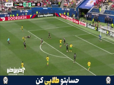 شوت اپولیس در چارچوب کانادا نبود