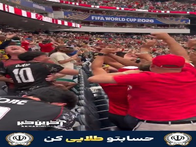 شادی بی حد و حصر هواداران کانادایی از  گلی که آن‌ها را برای اولین بار به جمع ۱۶ تیم پایانی جام جهانی برد