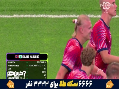 گرم کردن هالند و یاران پیش از آغاز بازی