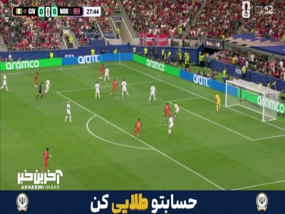 فرصت سوزی بازیکنان ساحل عاج مقابل دروازه نروژ