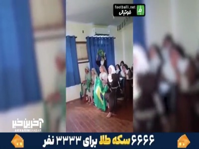 خوشحالی هواداران برزیلی بعد از گلزنی مقابل ژاپن