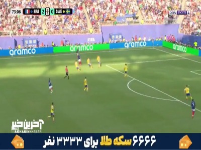 گل سوم فرانسه به سوئد با گزارش جذاب عربی