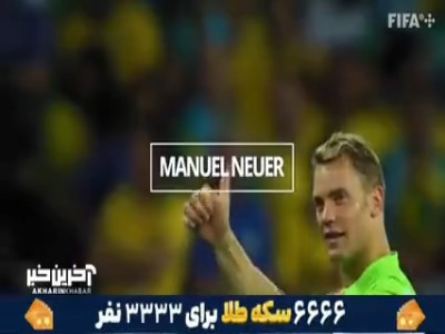 بهترین سیو‌های مانوئل نویر در ادوار جام‌جهانی