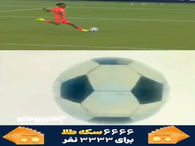 مقایسه مهار یک دست پنالتی توسط «یاسین بونو» با حرکت «واکی بایاشی» در سریال فوتبالیست‌ها