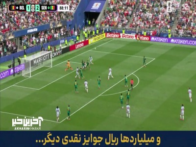 گل دوم بلژیک به سنگال توسط تیلمانس