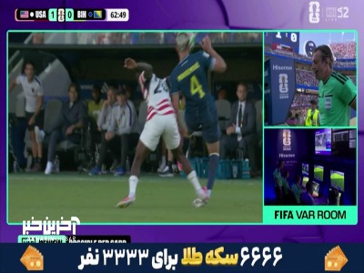 اخراج زننده گل آمریکا به خاطر خطای خشن
