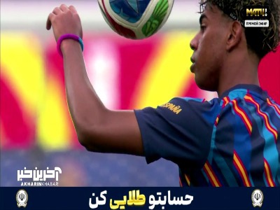 تصاویری از گرم کردن لامین یامال پیش از آغاز بازی