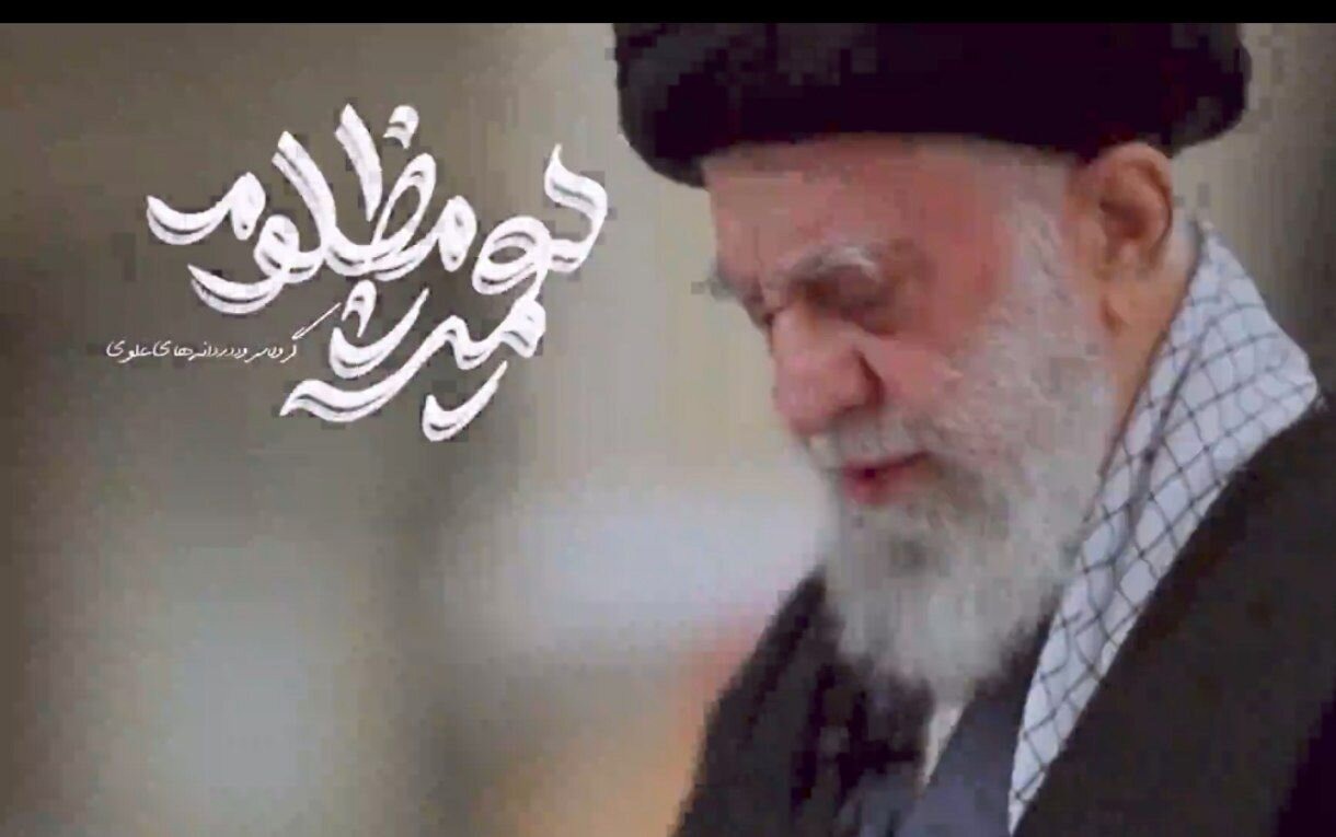 انتشار نماهنگ «همیشه مظلوم» با اجرای نوجوانان کردستان