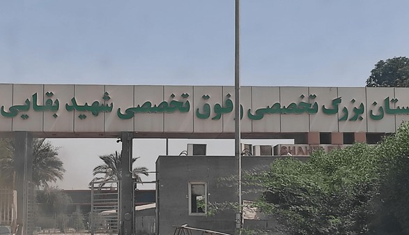 اصابت موشک‌های آمریکا به نزدیکی بیمارستان کودکان سرطانی اهواز