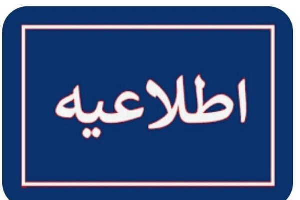 افت فشار آب در مناطق شمالی کرمانشاه تا پایان عملیات تعمیرات
