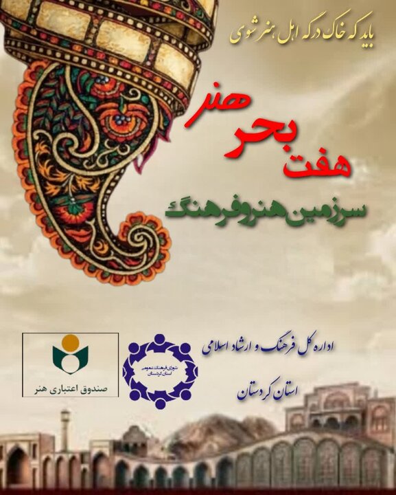 عصر کرد