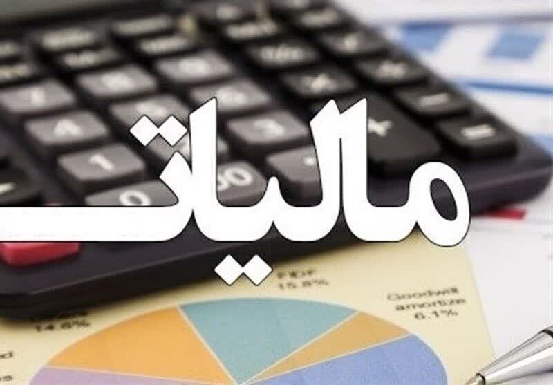 فعله‌گری: مهلت ارائه اظهارنامه مالیاتی مؤدیان تا پایان شهریور تمدید شد