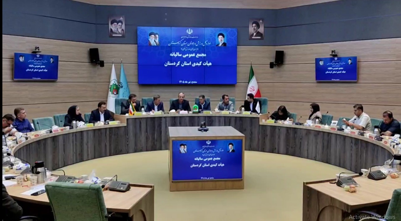 برگزاری مجمع عمومی سالیانه هیئت کبدی استان کردستان