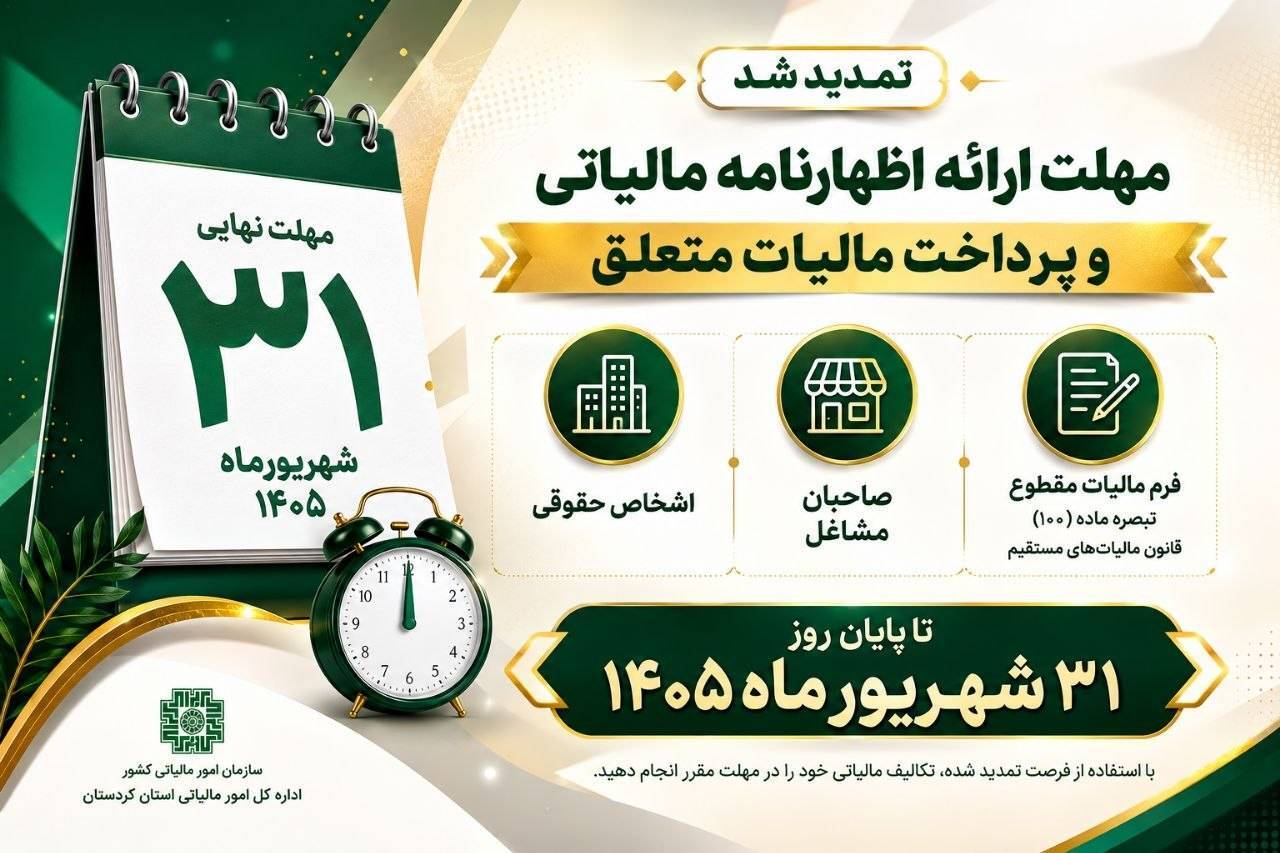 عصر کرد
