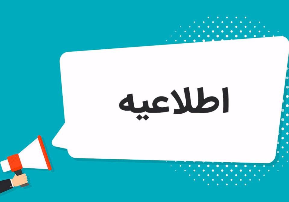 دادگستری کردستان چهارشنبه ۱۴ مرداد تعطیل نیست