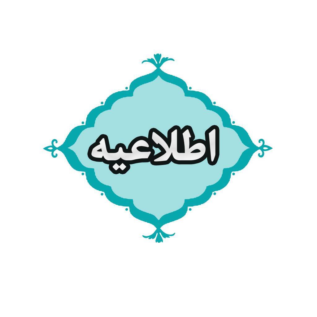 ادارات و بانک‌های کردستان فردا چهارشنبه ۱۴ مرداد تعطیل شد