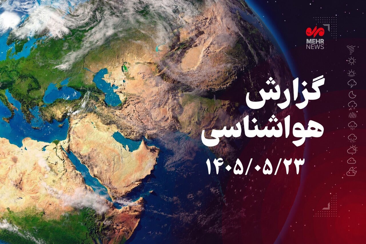 دمای هوای کرمانشاه از دوشنبه کاهش می‌یابد