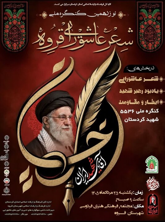 عصر کرد