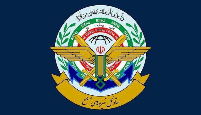 ستادکل نیروهای مسلح: تا شکست کامل دشمن آمریکایی کوتاه نخواهیم آمد
