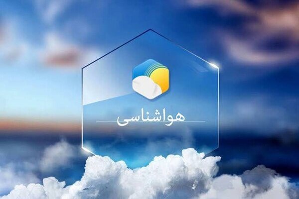 تداوم ناپایداری‌های جوی و دریایی در هرمزگان؛ هشدار هواشناسی | آخرین خبر