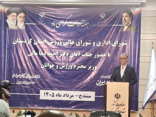 سرانه ورزشی کردستان نصف میانگین کشور است