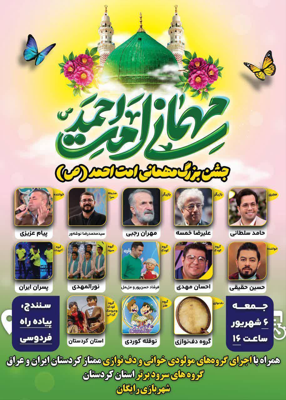 عصر کرد