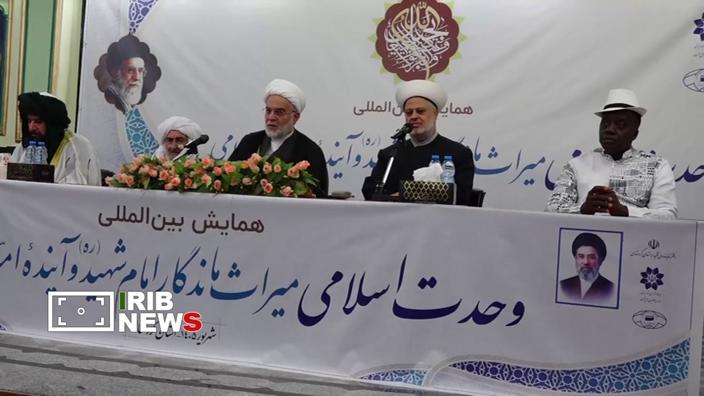 برگزاری همایش بین‌المللی وحدت اسلامی در سنندج
