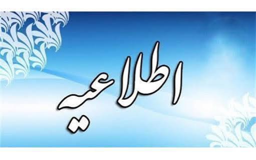 ادارات کردستان امروز سه شنبه ۲ ساعت زودتر تعطیل می‌شوند