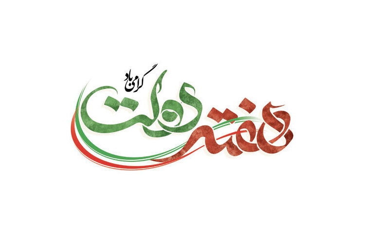 ۸۰ پروژه با اعتبار ۶۸۳ میلیارد تومان در گیلانغرب اجرا می‌شود