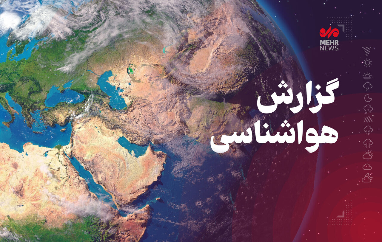 دمای هوای کرمانشاه از اواسط هفته آینده محسوس کاهش می‌یابد