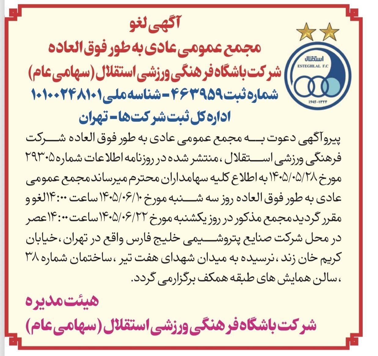 عصر کرد
