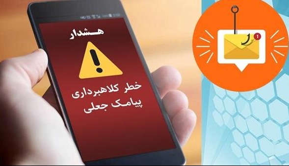 هشدار پلیس فتا قم درباره شگرد جدید کلاهبرداران سایبری