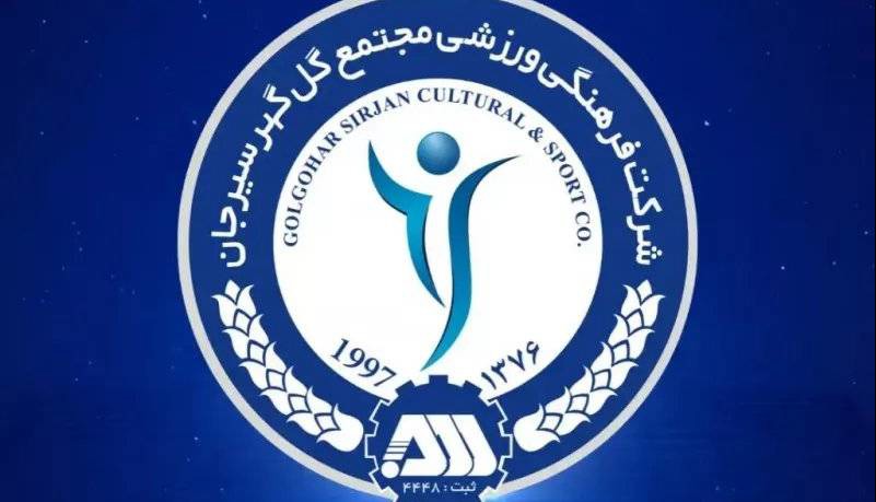 پاسخ دوباره گل‌گهر به بیانیه تراکتور