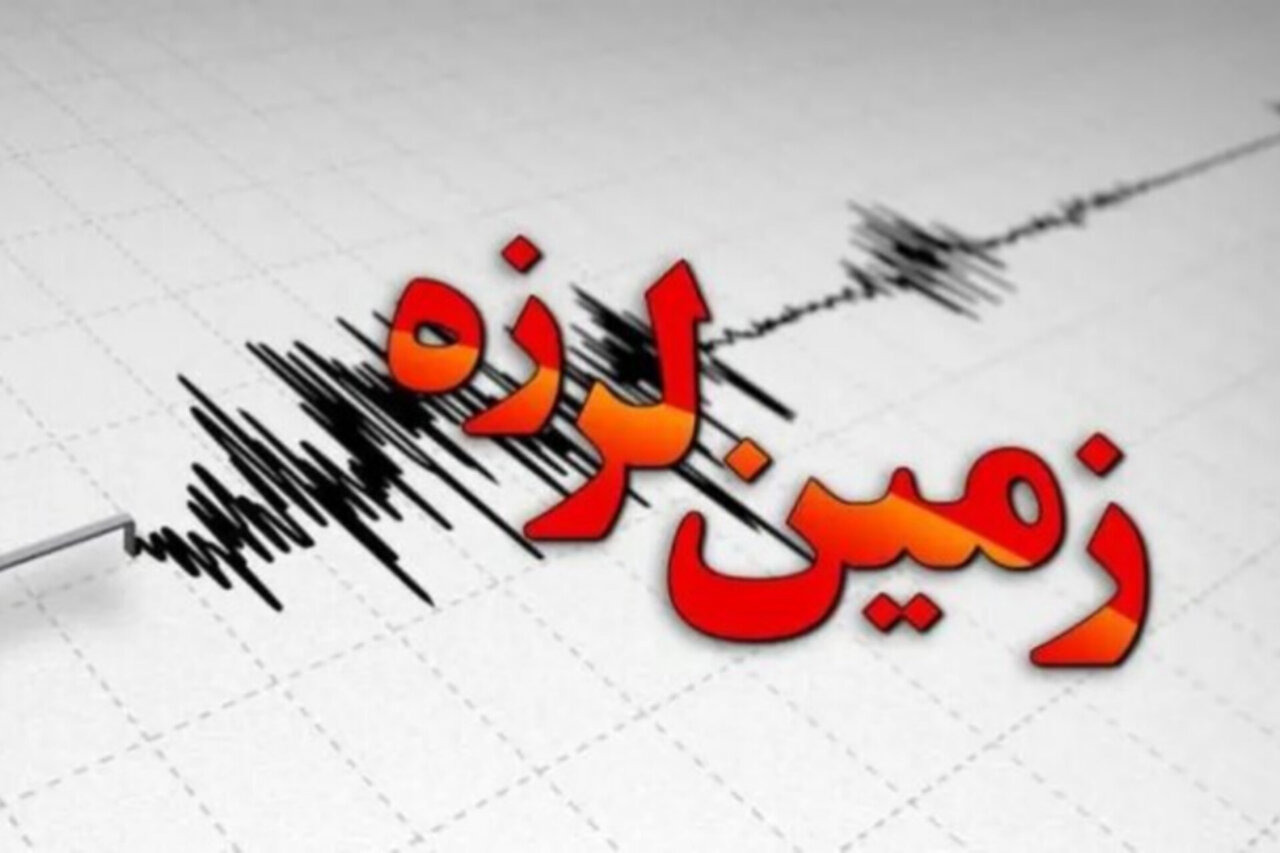 زمین‌لرزه ۴.۴ ریشتری حوالی بوئین سفلی در کردستان را لرزاند