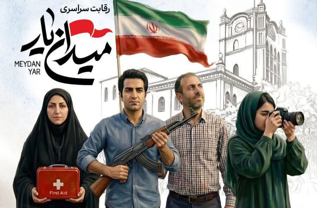 رویداد میدان یار در اسلام آباد غرب برگزار می‌شود