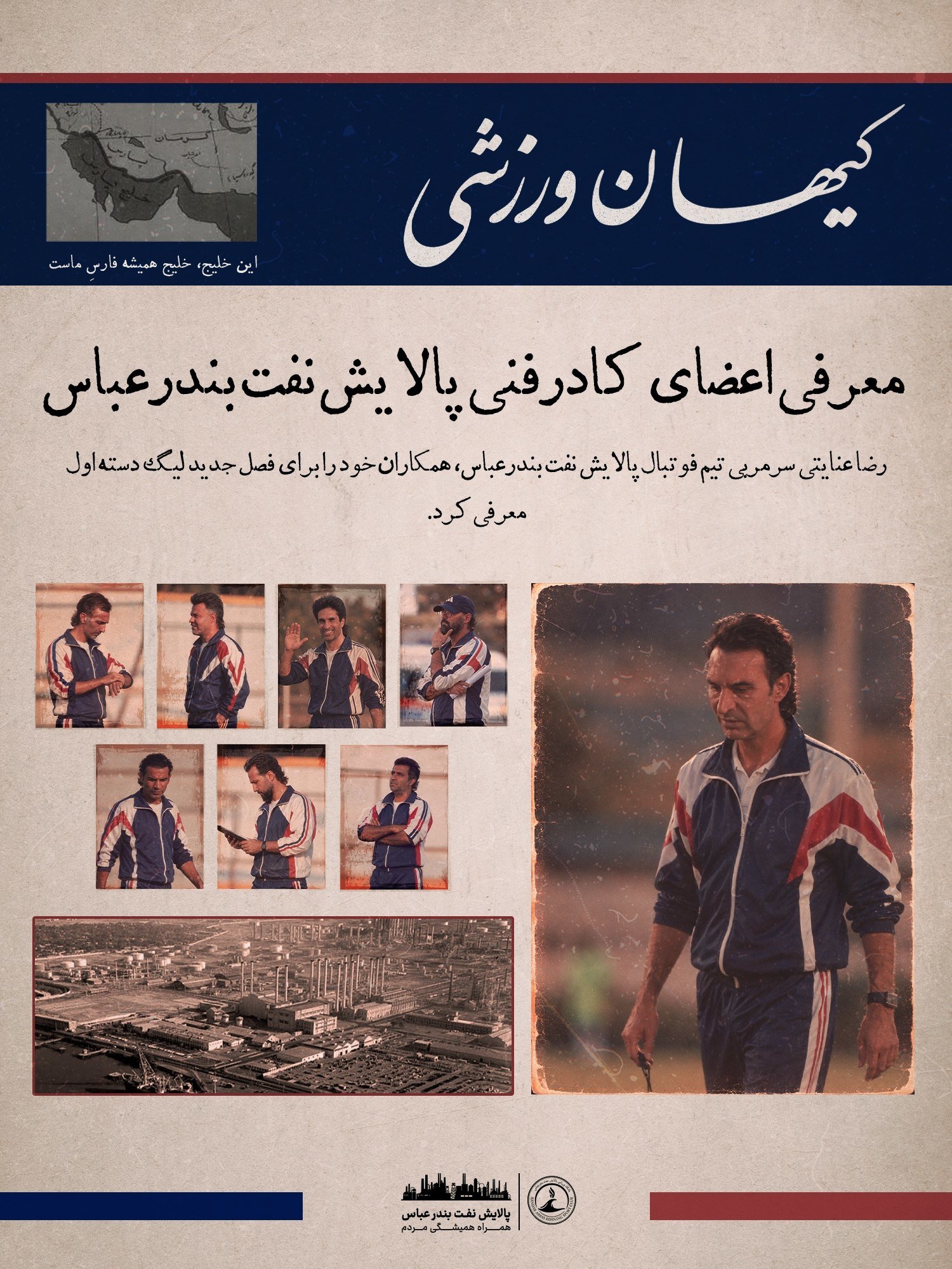 عصر کرد