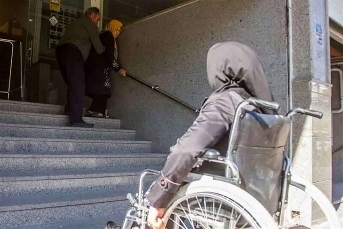 قانون جامع حمایت از حقوق معلولان