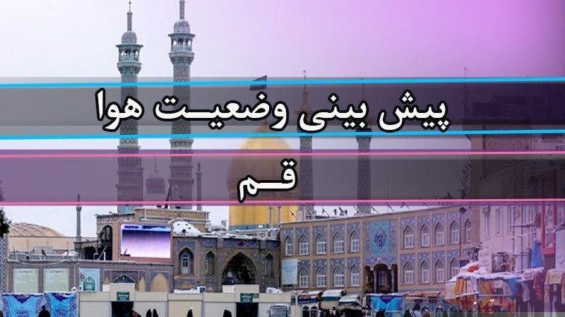 ۲۱ هزار کلاس‌اولی در قم ثبت‌نام کردند