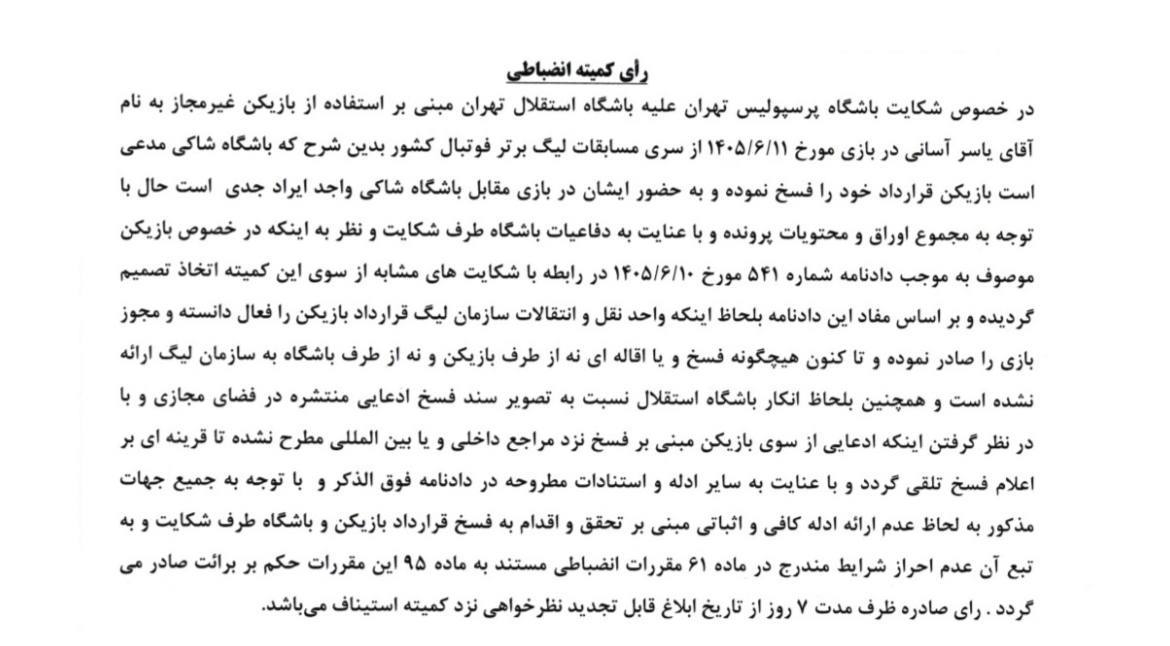 عصر کرد
