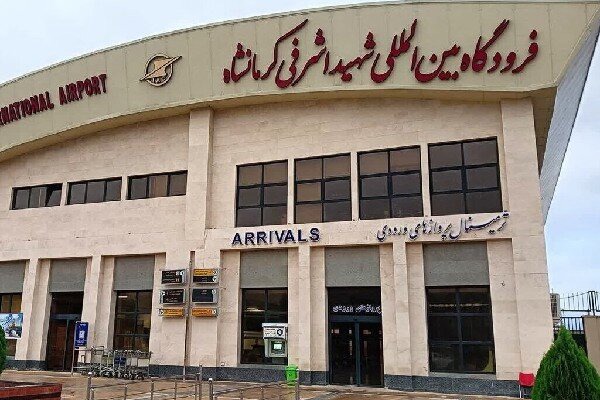 ۲ مسیر پروازی جدید در فرودگاه کرمانشاه برقرار شد