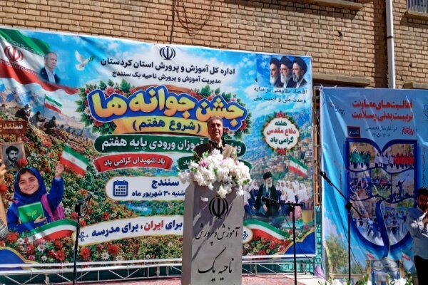 حسینی: ۲۹ هزار دانش‌آموز کردستانی وارد پایه هفتم شدند