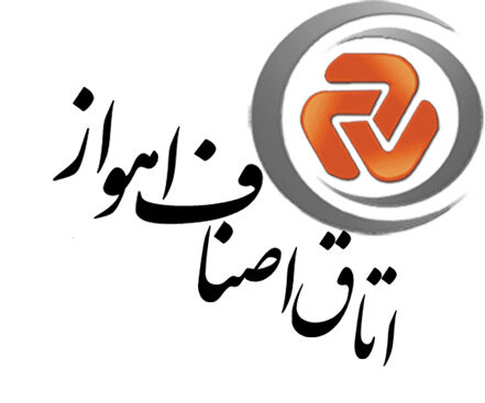 هیئت‌رئیسه اتاق اصناف مرکز خوزستان مشخص شد
