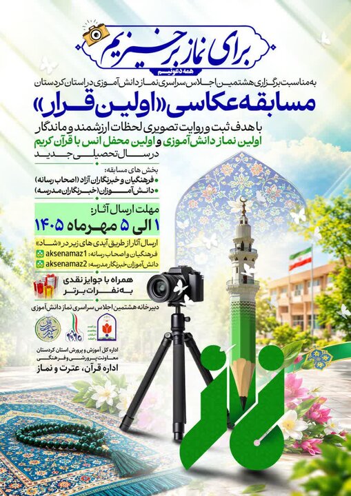 عصر کرد