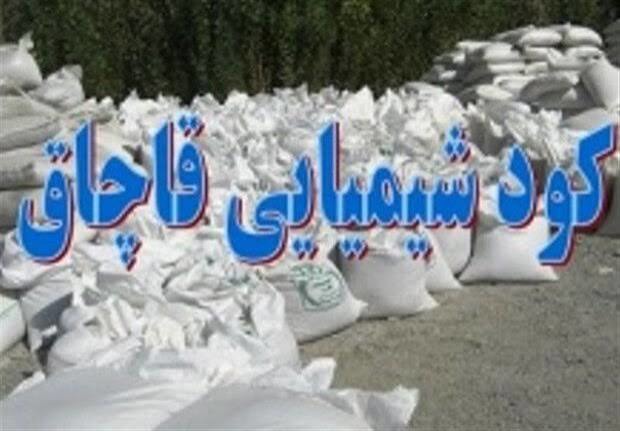 کشف ۳ تن کود شیمیایی قاچاق در قروه
