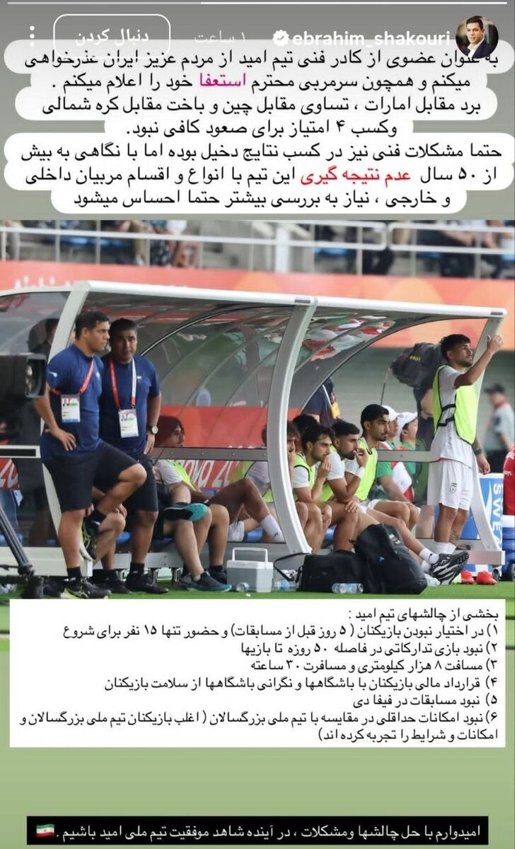 عصر کرد
