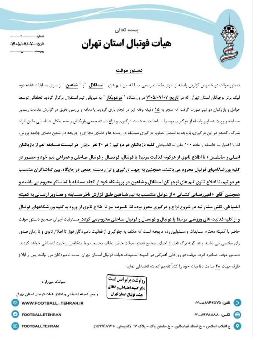 عصر کرد