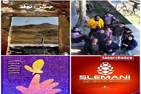 «جشن تولد» کارگردان سقزی به رقابت دو جشنواره بین‌المللی رسید