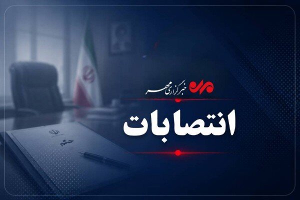 سه انتصاب جدید در استانداری کرمانشاه و سازمان همیاری شهرداری‌ها