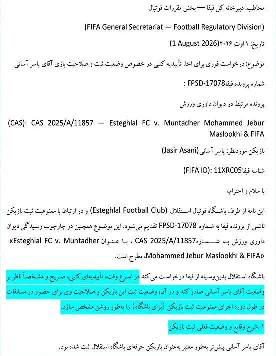 عصر کرد