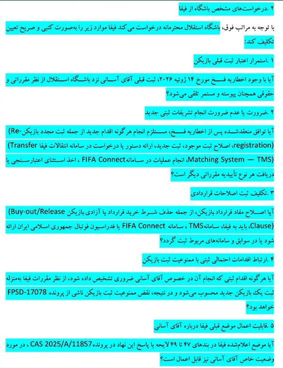 عصر کرد